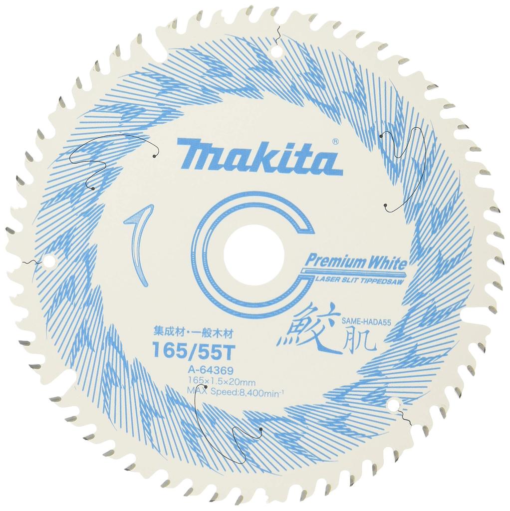 Makita Shark Skin Premium White Tip 165mm X Saw, 55P, A-64369
