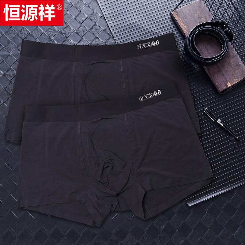 Hengyuanxiang Men's Ice-Feel Long-Staple Cotton Boxer Briefs 2-Pack