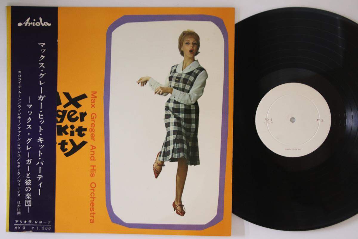 

LP Record MAX GREGER - Hit Kit Party AY3PROMO ARIOLA Japan Obi Jazz Used