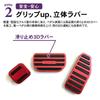 Sawakaki Aluminum Accelerator Brake and Parking Pedal Covers Set for Suzuki XBEE Alto Lapin Hustler Wagon R Stingray Spacia Solio Bandit Red