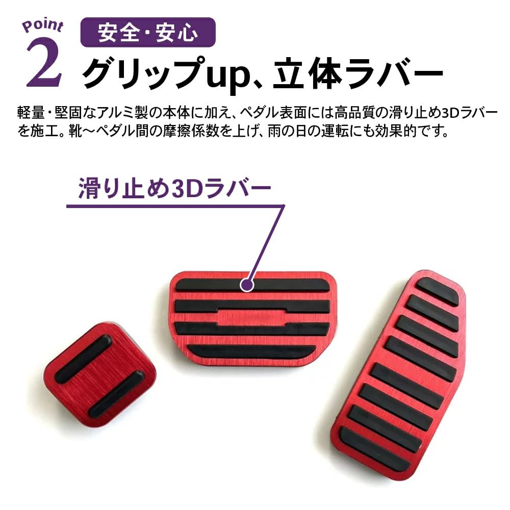 Sawakaki Aluminum Accelerator Brake and Parking Pedal Covers Set for Suzuki XBEE Alto Lapin Hustler Wagon R Stingray Spacia Solio Bandit Red
