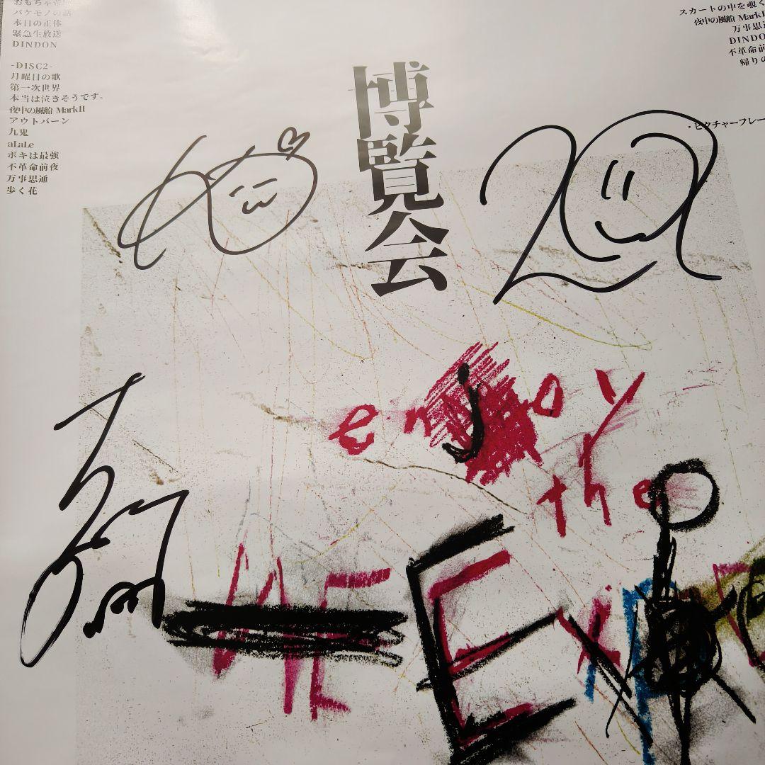 

[Б/У] Постер с автографами NEE Expo, эксклюзивный бонус для площадки