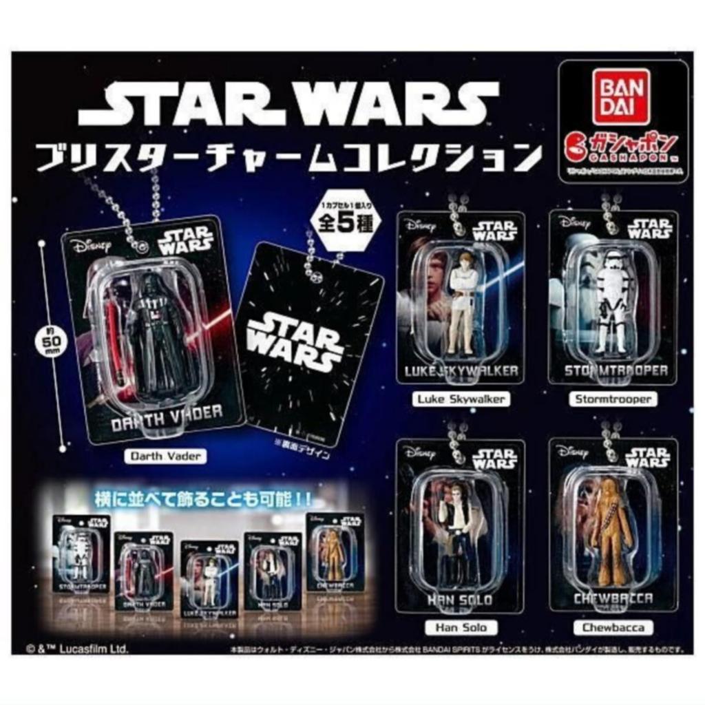 Bandai STAR WARS Blister Charm Collection X Complete Set of 5, Gachapon Capsule Toy