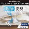 Dry Pet Bulk Purchase Binchotan Dehumidifier Sheet Type Futon 4 Sheets x 2 Packs (for Futons) Deodorizer Drying Agent Moisture Absorber