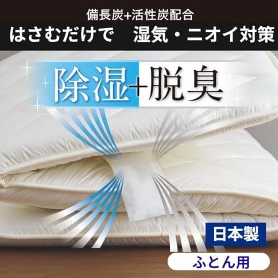 Dry Pet Bulk Purchase Binchotan Dehumidifier Sheet Type Futon 4 Sheets x 2 Packs (for Futons) Deodorizer Drying Agent Moisture Absorber