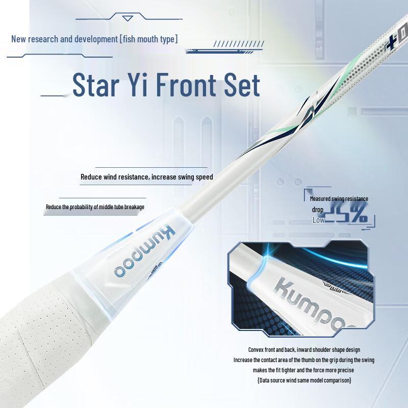 KUMPOO K520pro+ Vylepšená plně karbonová badmintonová raketa