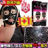 LUPEIYA Blackhead Peel-Off Mask, 2 Pcs