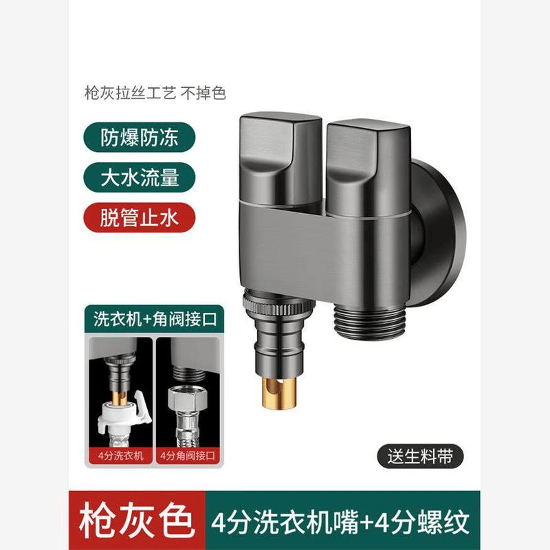 Tai Ju Fu Dual Outlet Washing Machine Faucet