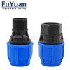1pcs PE Connector Pipe Fittings 20MM 25MM 32MM Water Tube Direct 1/2" 3/4" 1" Thread Quick Connect Live Joint