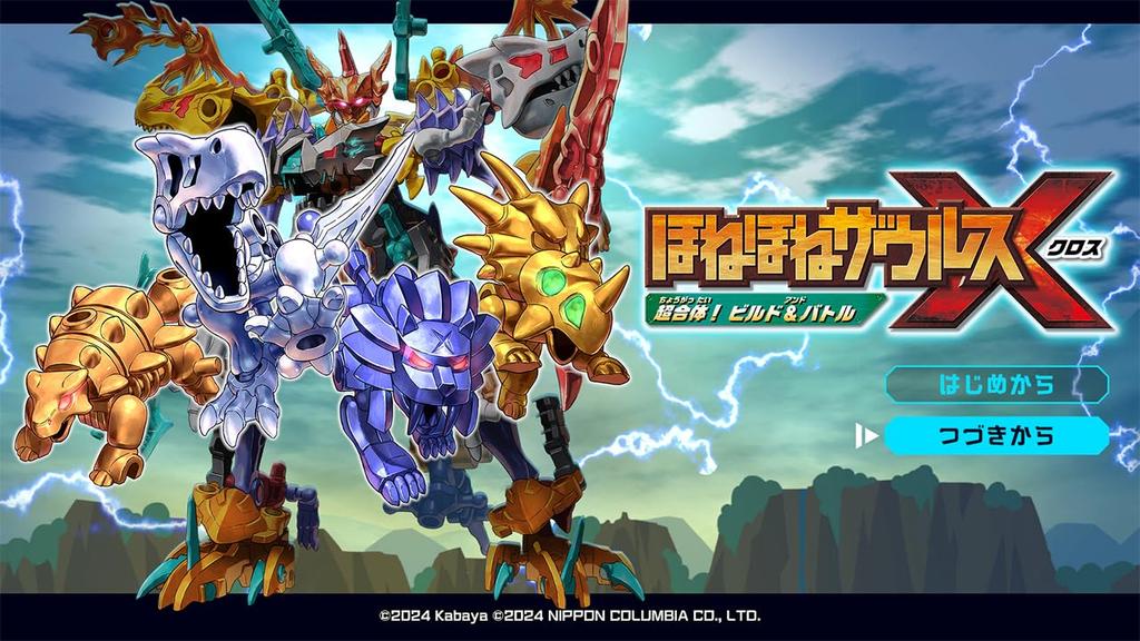 Hone Hone Zaurus X Super Build Battle Nintendo Switch Logo Design Microfiber Cloth Included Combination! & -Switch [Bonus]