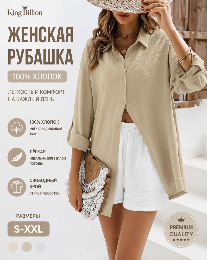 Women's Oversized Beige Button-Down Shirt with Rolled Sleeves - Lightweight Breezy Summer Beach Vacation Top