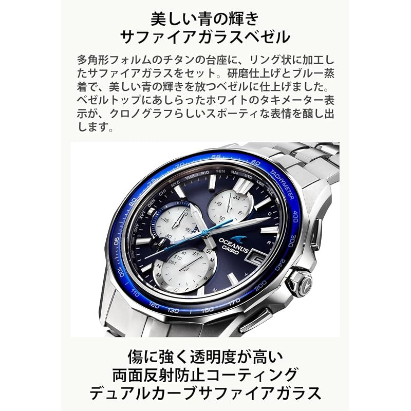 [Casio] Oceanus Manta Bluetooth-enabled, radio-controlled, solar-powered, sapphire glass, men's watch, blue. [Domestic genuine product]