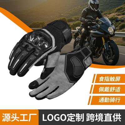 Winter Windproof Carbon Fiber Off-road Locomotive Motorcycle Riding Gloves Are Universal In All Seasons