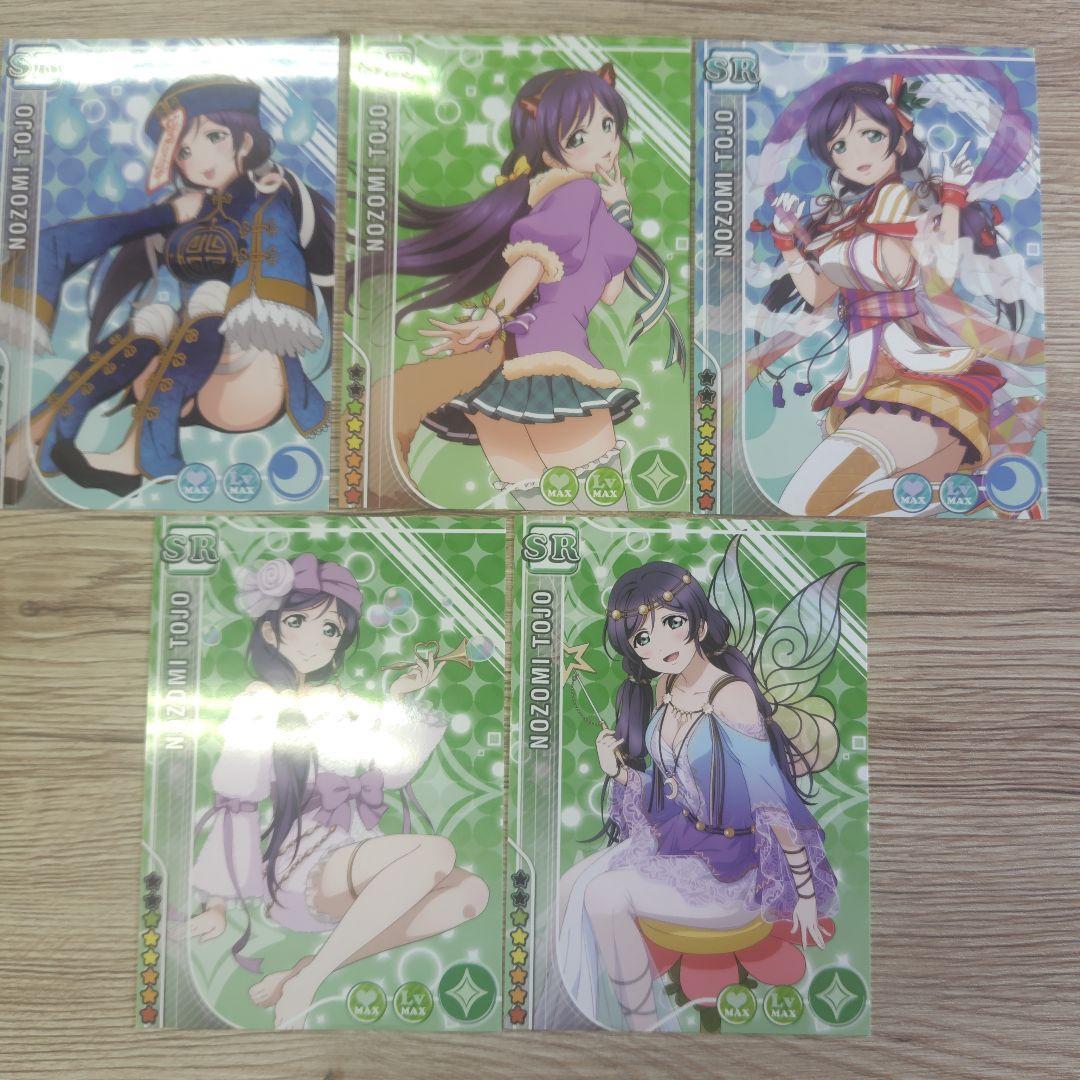 Used Love Live Postcard Nozomi Tojo