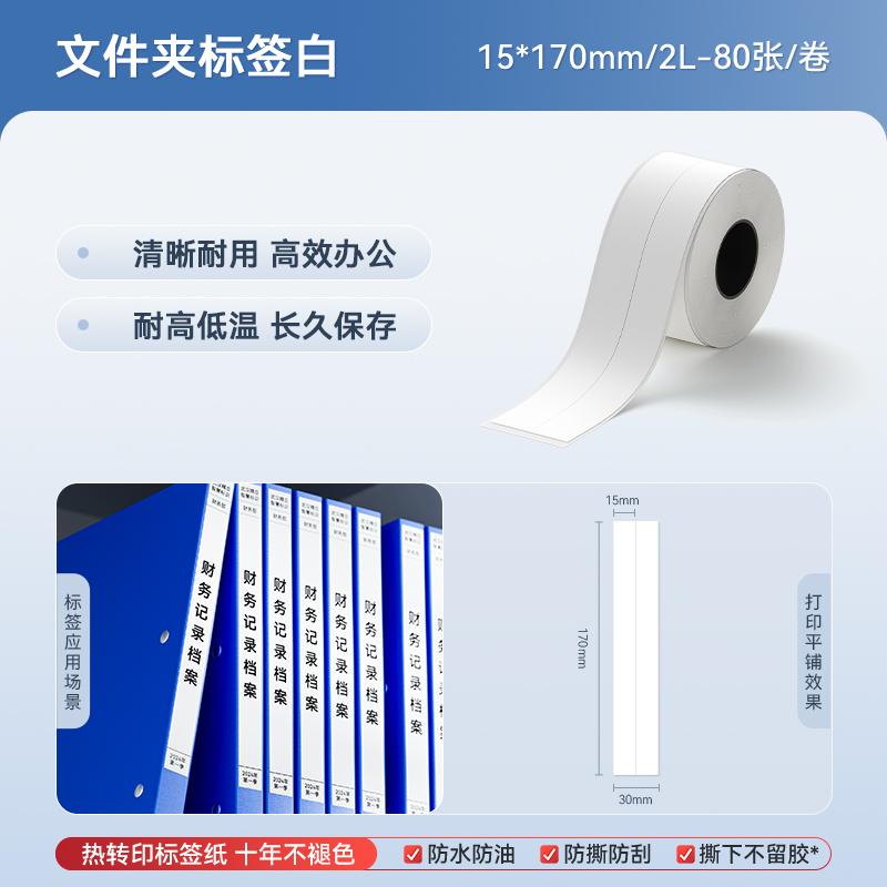 Papel de Etiqueta Branca Niimbot M2/M3/B32/Z401 Autoadesivo Impressão por Transferência Térmica Adesivo à Prova d'Água para Impressora Niimbot M2/M3