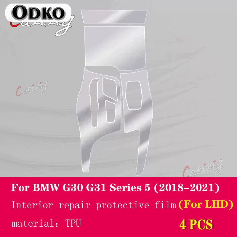 

For BMW G30 G31 Series5 2018-Car Interior Center console Transparent TPU Protective film Anti-scratch Repair film Accessorie Style D For LHD