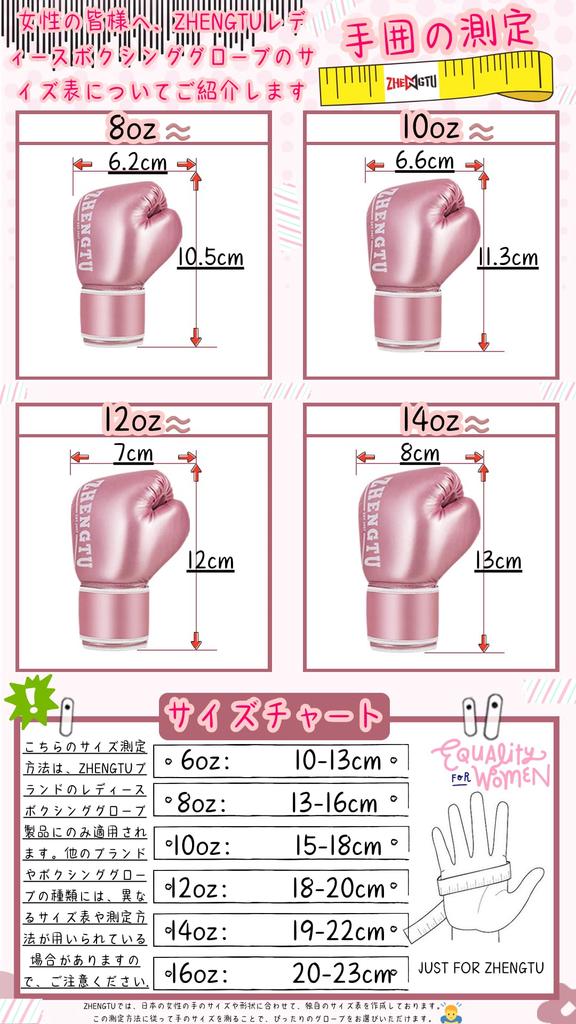 ZTTY Boxing Gloves by RIZIN Current CFFC Flyweight Champion and 5th DEEP Flyweight Champion PU Latex Cotton Breathable Martial Sparring 5 [Recommended