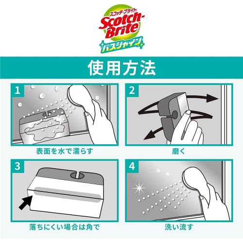 3m Bathroom Cleaning Scale Remover Limescale Amazing Mirror Polish Strong 3 Sheets Scotch Bright Bath Shine Mc-03+r 2p a General Cleaning