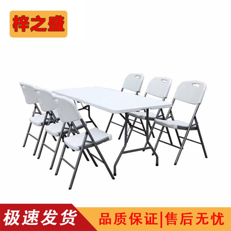 Zizhisheng Outdoor Folding Tables & Chairs