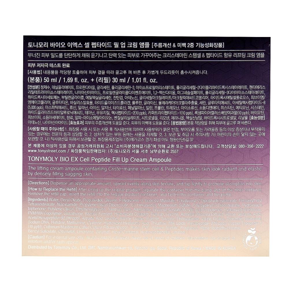 Tony Moly TonyMoly Skin Fillup Cream Ampoule