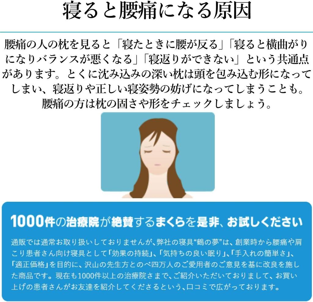pillow good sleep pillow no Yume with pillow Cervical spine protection by 1000 Keeps the neck at an appropriate angle and maintains a correct sleeping