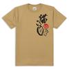 Scorpy Cat Print for Cat Size M T-Shirt Lovers, "Cat Rolling" Komugi,