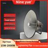 Horn High-Power Outdoor Loudspeaker for Rural Broadcasting & Flood Control