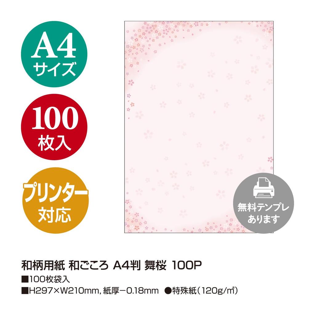 Sasagawa Inkoustový Takajirushi Wagokoro Japonský Vzor A4 OA Mai Sakura Třešeň 100 Papír, Papír, Velikost, Kompatibilní, (Tančící květy), Listy, 4-1912