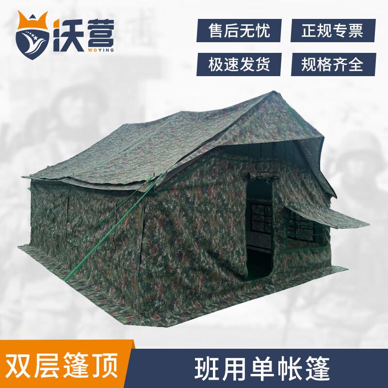 Voying Outdoor Camping Tent