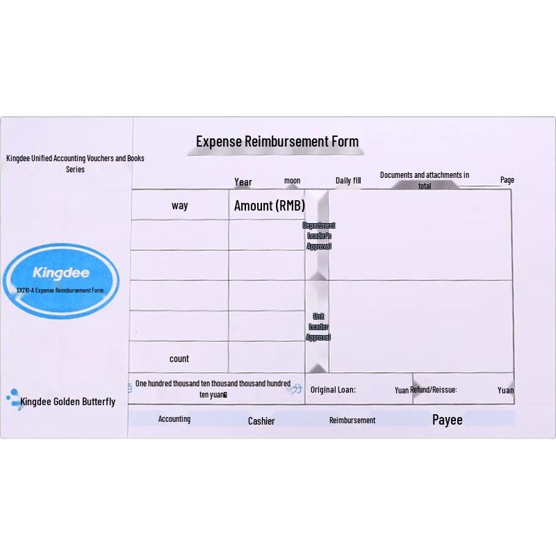 Kingdee Expense Reimbursement Forms