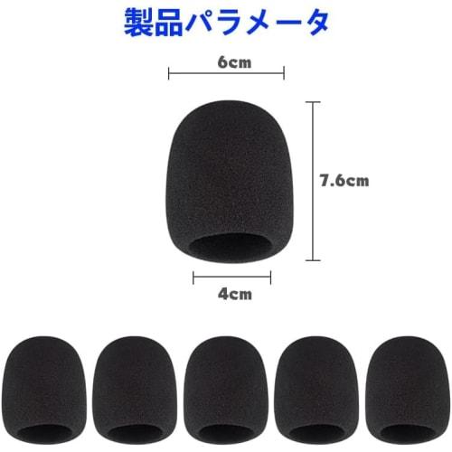 Lyyxjsltd Microphone Sponge Windscreen Cover, Reusable, Anti-Noise, Dustproof, 7.3*6*6cm Universal Type, Set of 6 (Black)