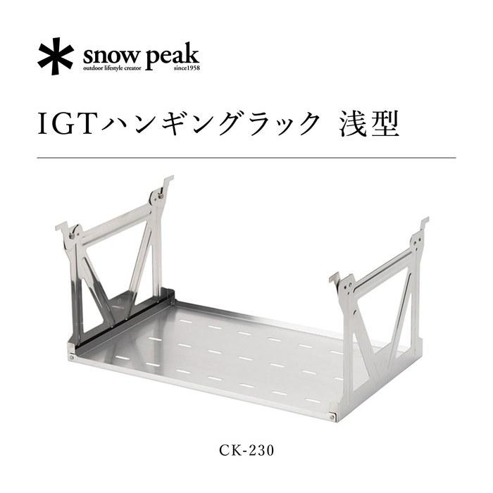 Snow Peak Shelf Board IGT Hanging Rack Shallow Type Silver 510x354x242mm