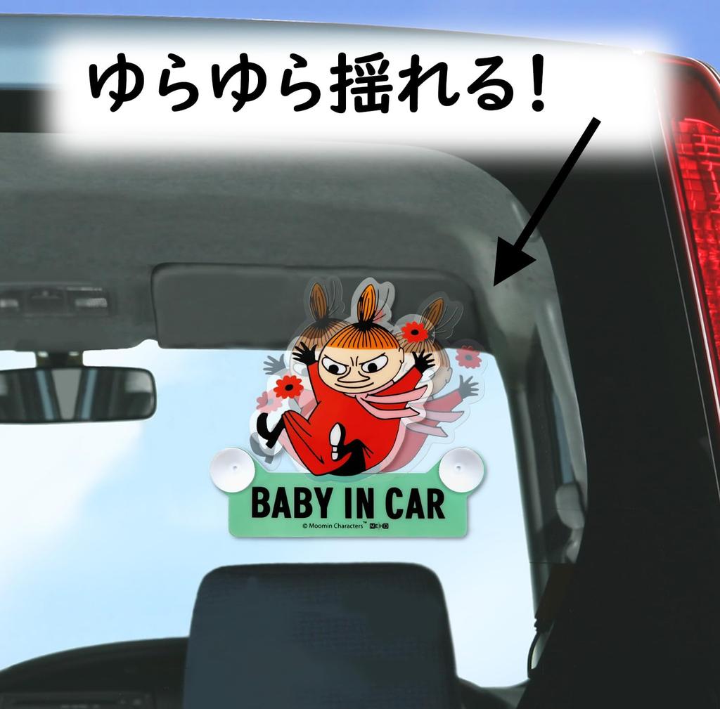 Moomin car window sticker with suction safety sign IN THE cute Little My cup, "BABY CAR" - large, swinging, eye-catching,