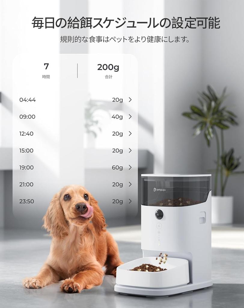 PETGUGU Automatic Feeder for Cats with Large Fixed Time and APP Intelligent Meal Data Multiple Freshness Remote Voice Handmade Ceramic Automatic