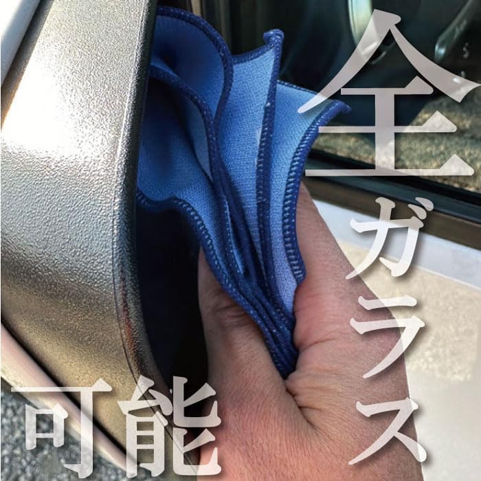 Glass Cleaning Cloth 1 Cloth for Wiping the Glass Car Washing Glass Wiping Car Window Cleaning Inside Cloth