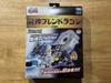 [USED] Bottleman Dragon God Blendr Dragon