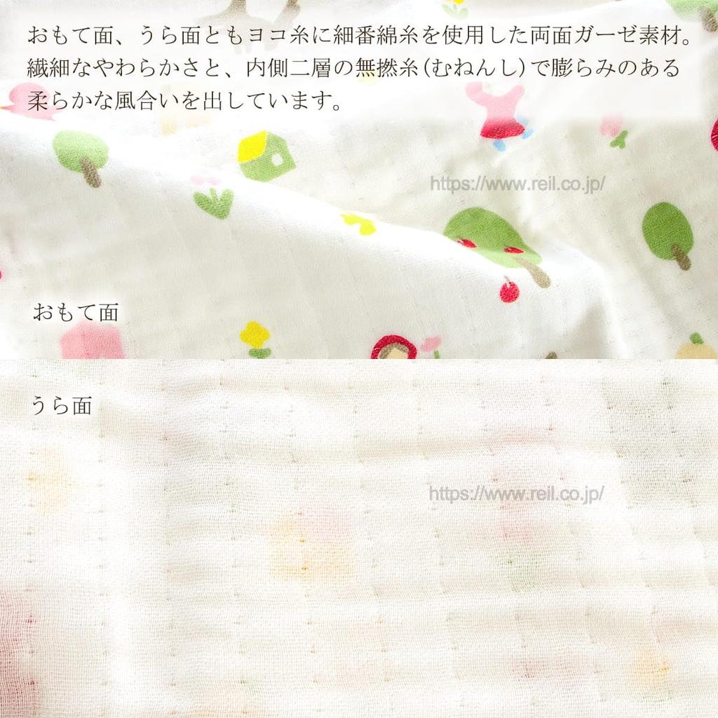 Nissen Shoko Bath Towel Little Red Riding Hood "Angel Gauze" TE-2831