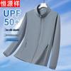 Hengyuanxiang Men's Ice Silk UPF50+ Sun Protection Jacket