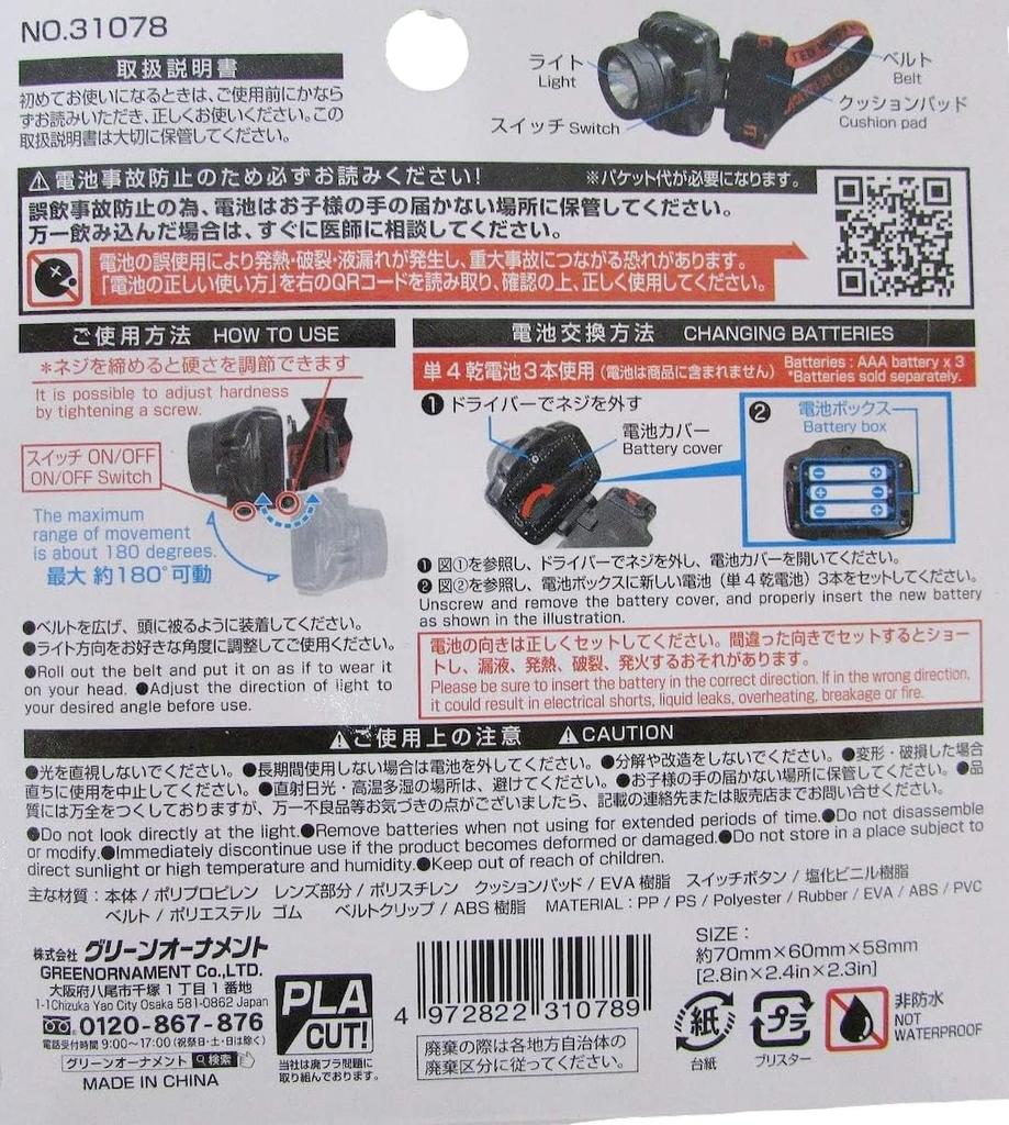 LED Headlights with Ideal for Outdoor Activities and Disaster Approximately 9 Hours of Continuous Assorted Colors of [Hands-Free Convenience]