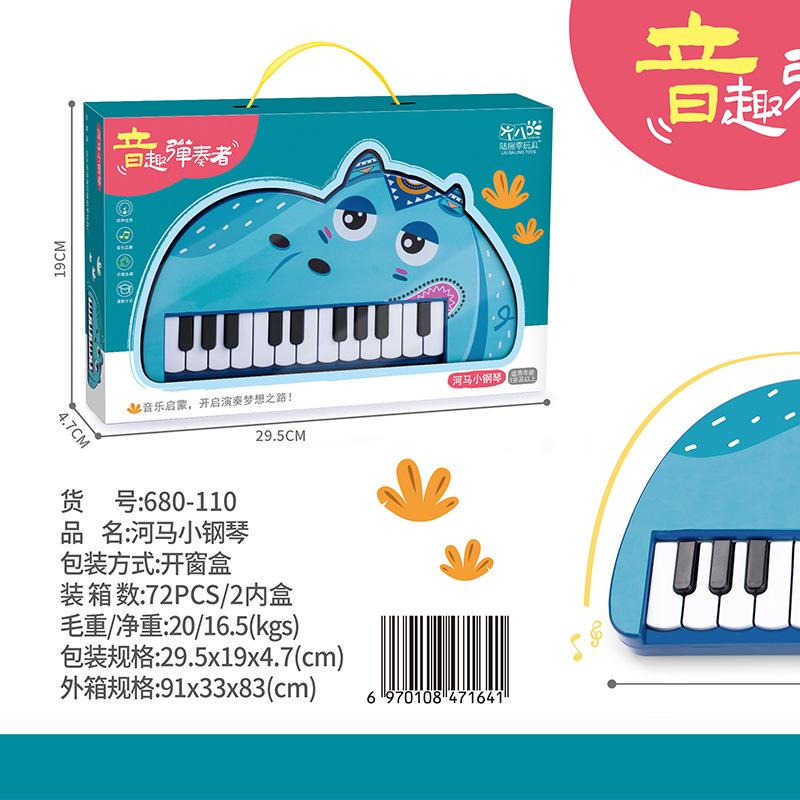 Children'S Entry Electronic Organ Early Education Educational Toys Multi-Functional Musical Instruments Piano Melody Training Gifts Toys