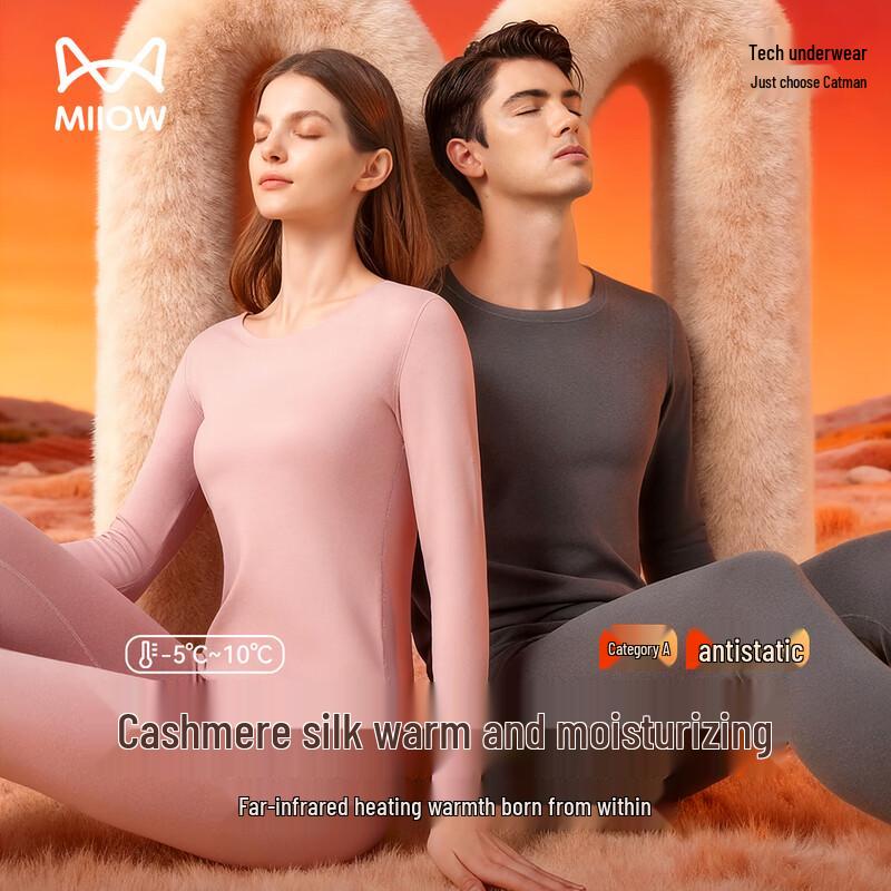 MaoRen Unisex Derong Heating Cashmere Silk Thermal Underwear Set