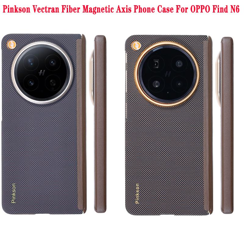 Pinkson Vectran Fiber Magnetic Axis Phone Case Suitable For OPPO Find N6 Central Axis Hinge Protective Case