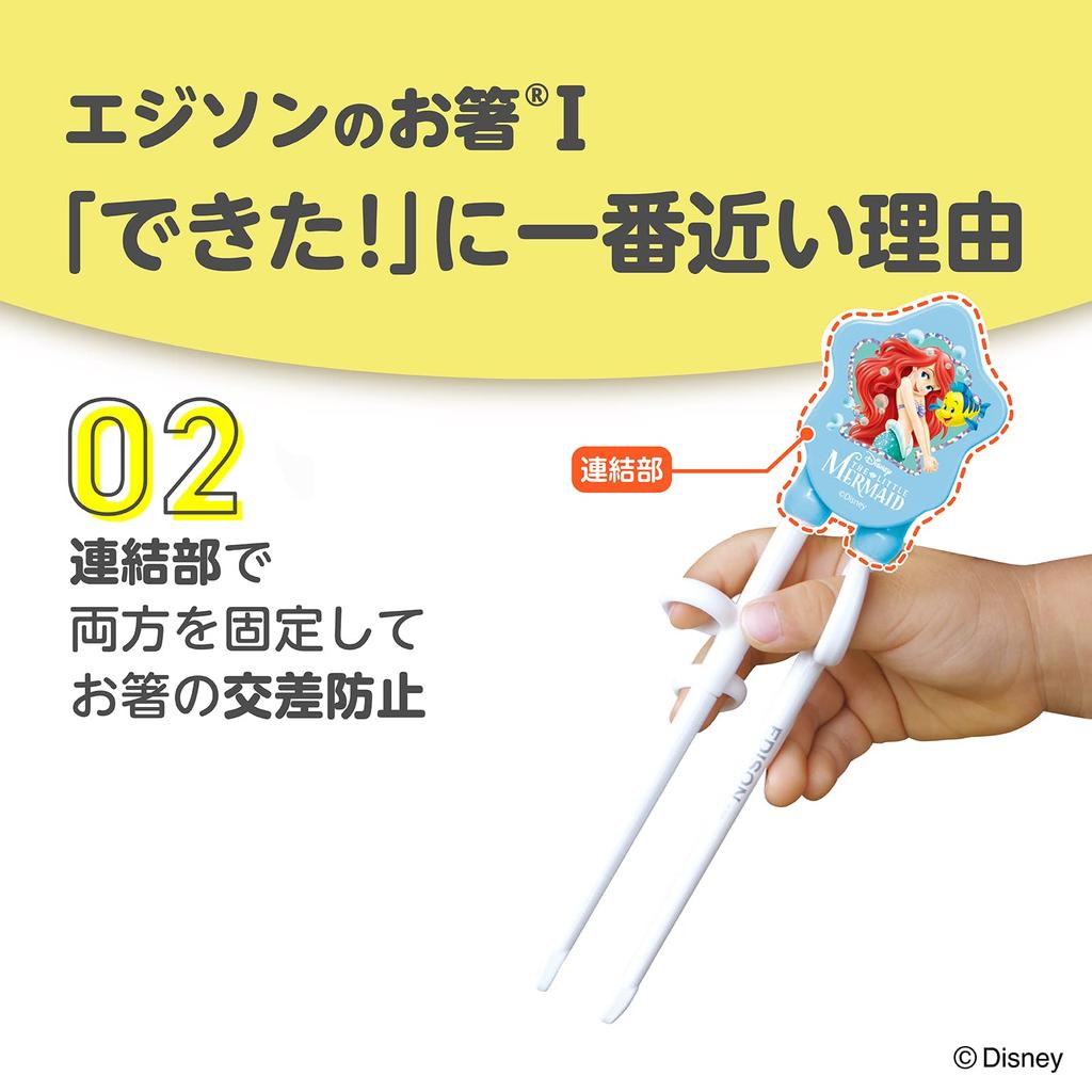 Essstäbchen I Rechte Hand Ariel Hellblau Edison's