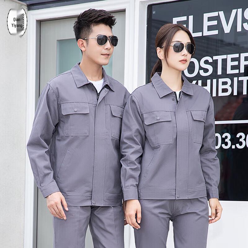 QIANYIYANG Long-Sleeve Polyester Workwear Set 190