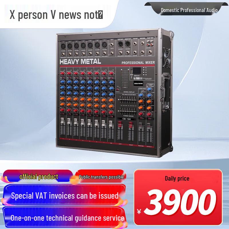 Xun Er Wei Conference A/V Systems & Accessories (CN version)
