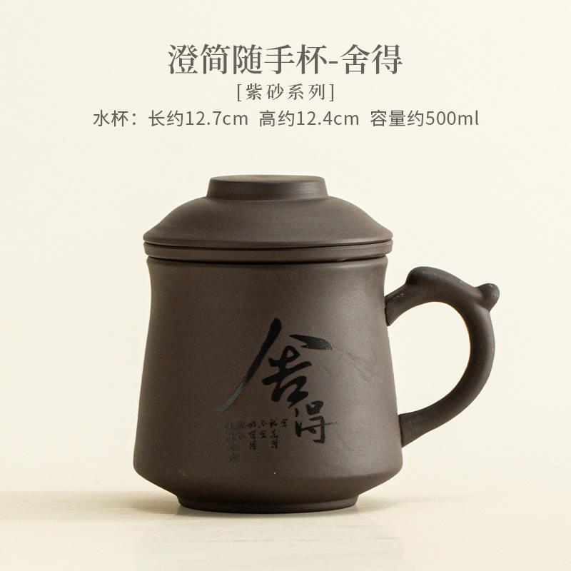 Purple Clay Filter Tea Separator Cup Retro Tea Mug With Infuser Handgrip Cups Household Tea Soaking Office Water Cup Craft Gifts
