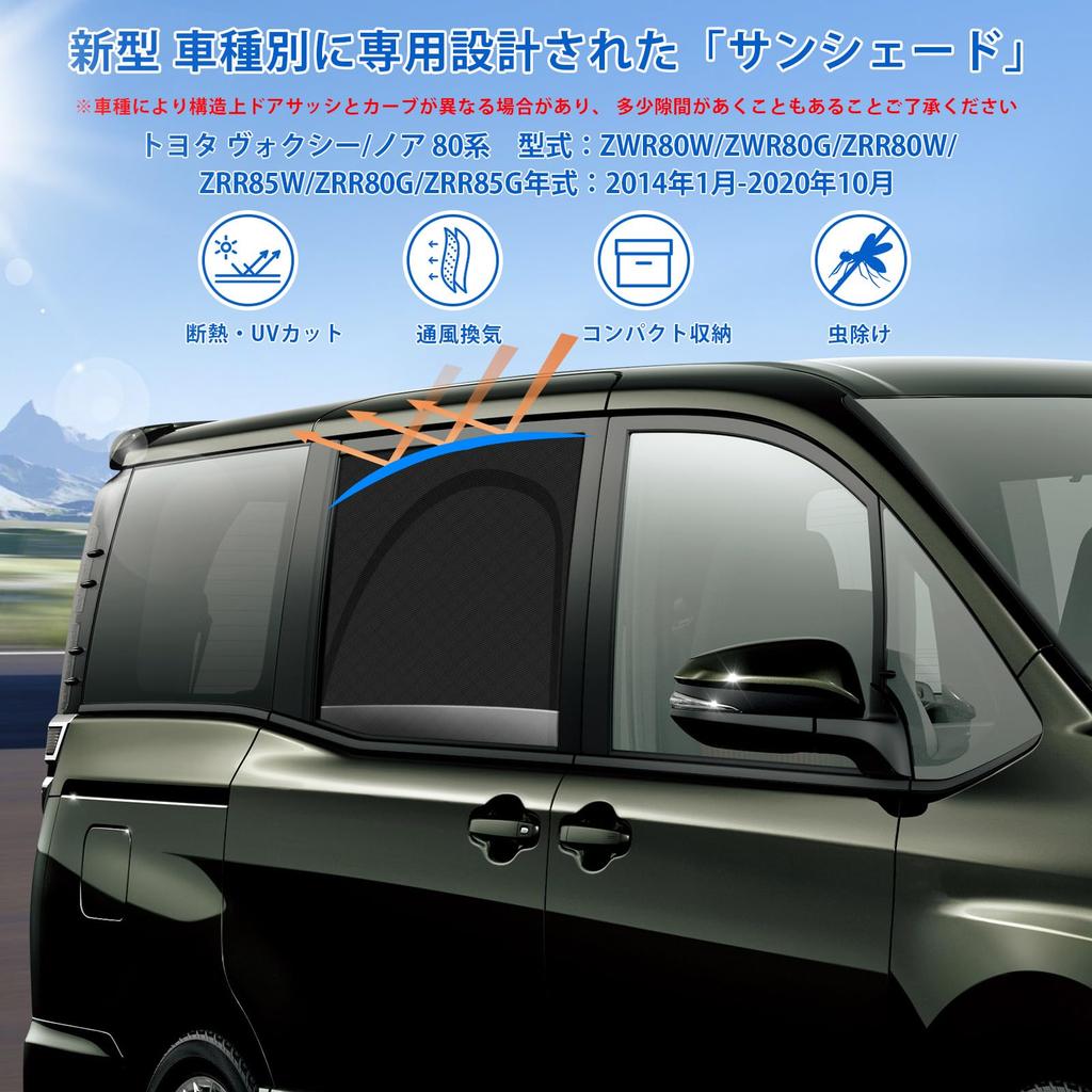 2-in-1 Magnetischer Sonnenschutz für die Rücksitze des neuen Voxy und Noah 80 Serie, Belüftung und Isolierung, Kompatibel mit Voxy und Noah 80. Mit Netz