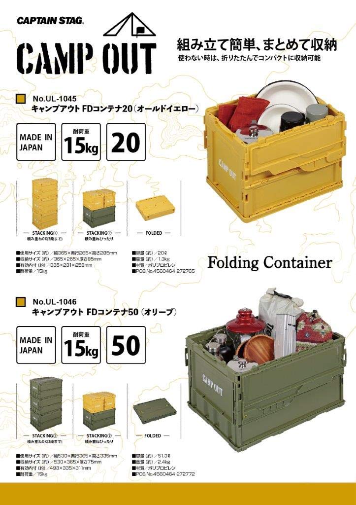 CAPTAINSTAG Campout Foldable Container Basket with Locking Lid, 20L Capacity, Old Yellow, UL-1045