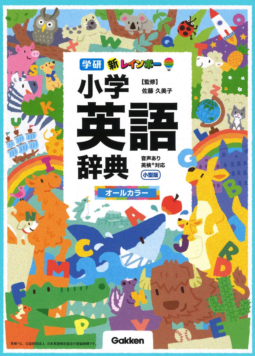 New Rainbow Elementary School English Dictionary, Compact Edition (Full Color) (Dictionary/Encyclopedia for Elementary School Students)