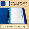 Plus 2 Ring File Wide Cover A4 Storage Blue FL-201RF 84-831ÁE